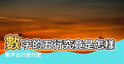 數字風水|【八字數字】八字數字學秘笈：揭開數字與運勢的玄機